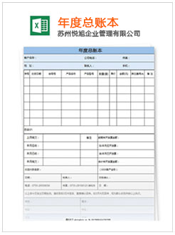 满城记账报税